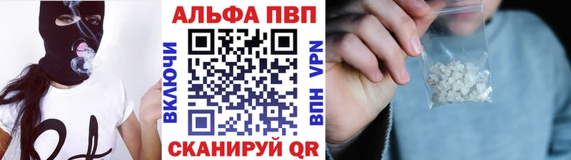 Купить где Лесосибирск APVP Crystall