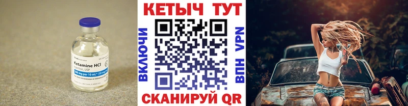 КЕТАМИН VHQ  Купить  Лесосибирск 