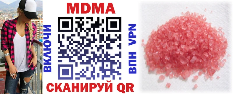 Купить где Лесосибирск МДМА Molly